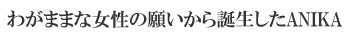 大切なのは、行動すること。チャレンジしつづけることで、見えてくる。